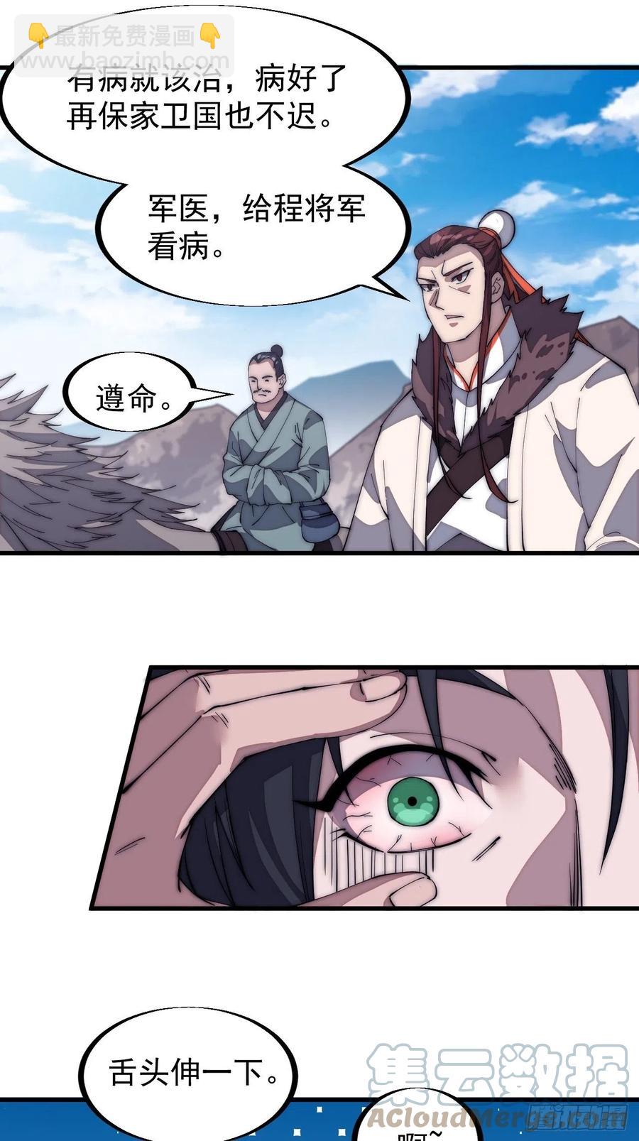 第一百二十二话：抬头，低头3