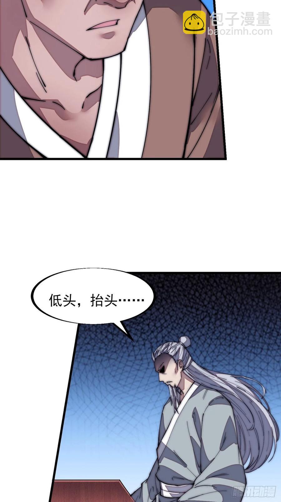 第一百二十二话：抬头，低头34