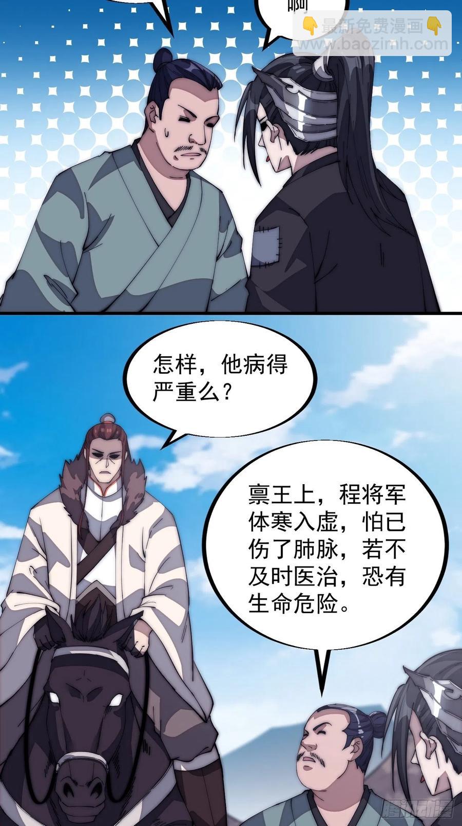 第一百二十二话：抬头，低头4