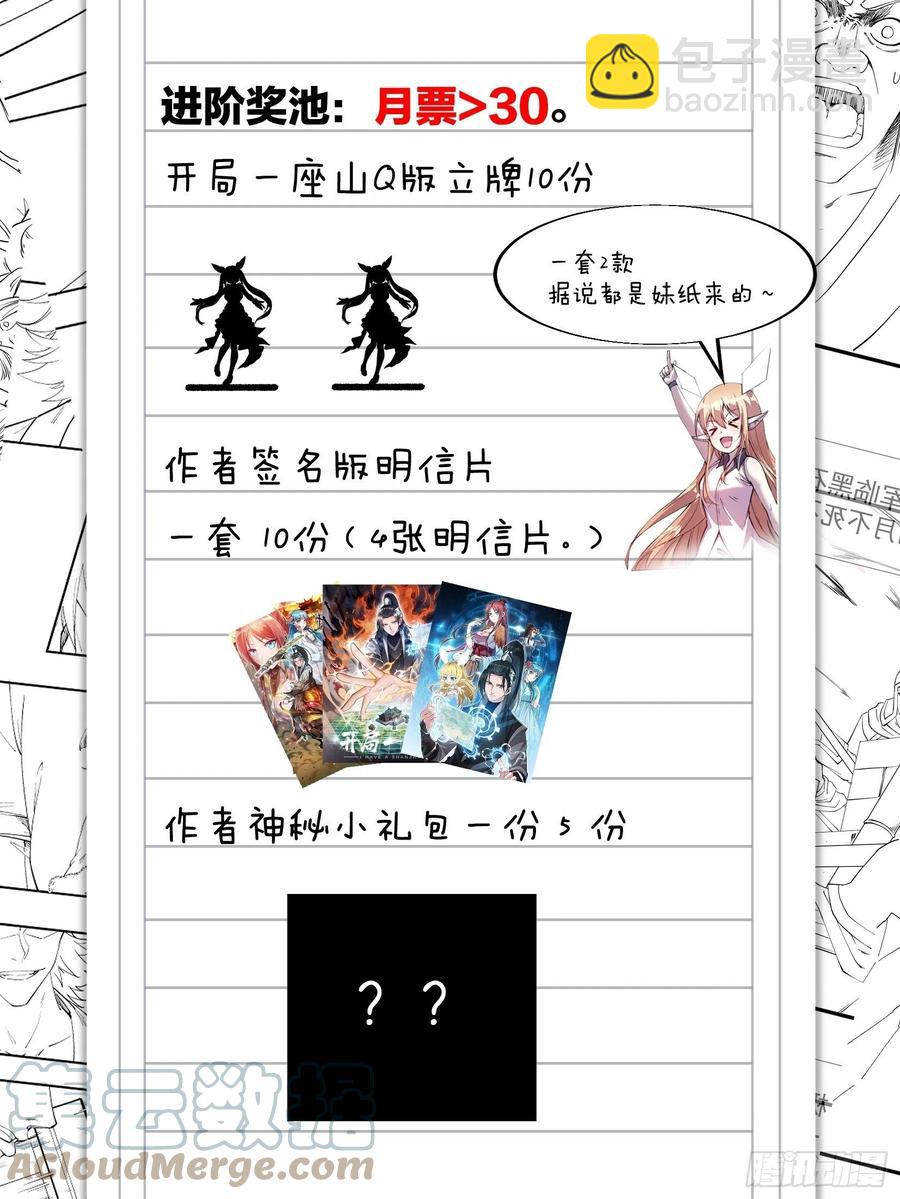 第一百二十二话：抬头，低头42