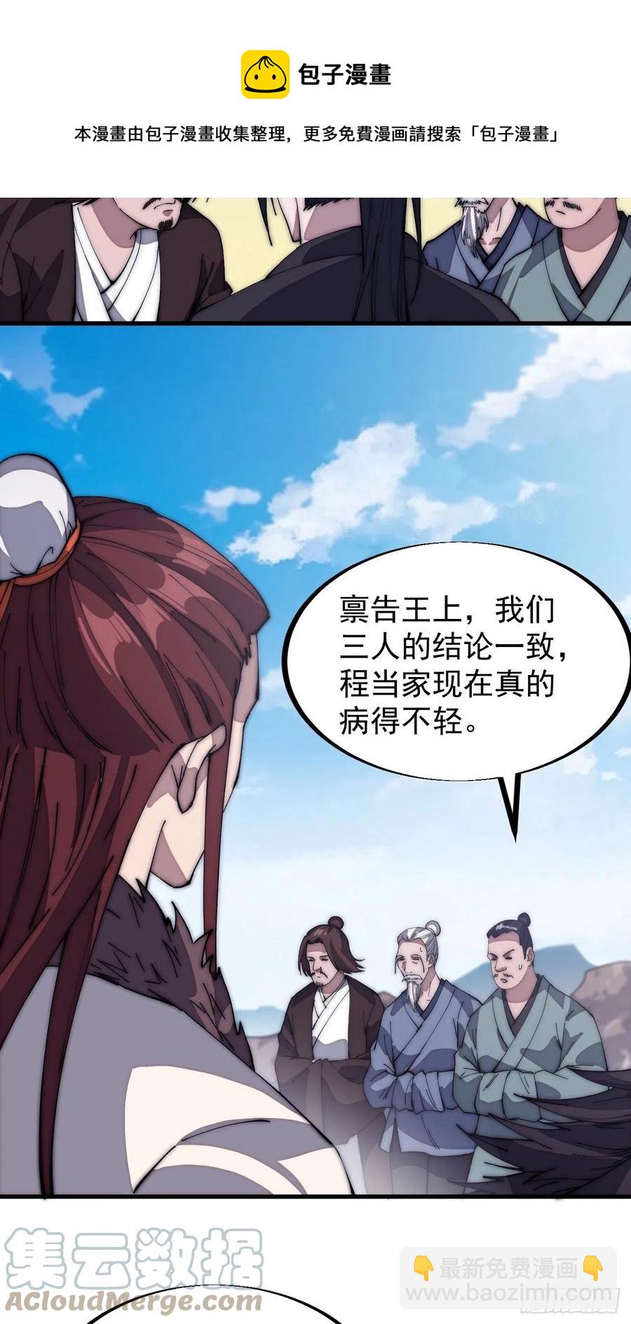 第一百二十二话：抬头，低头6