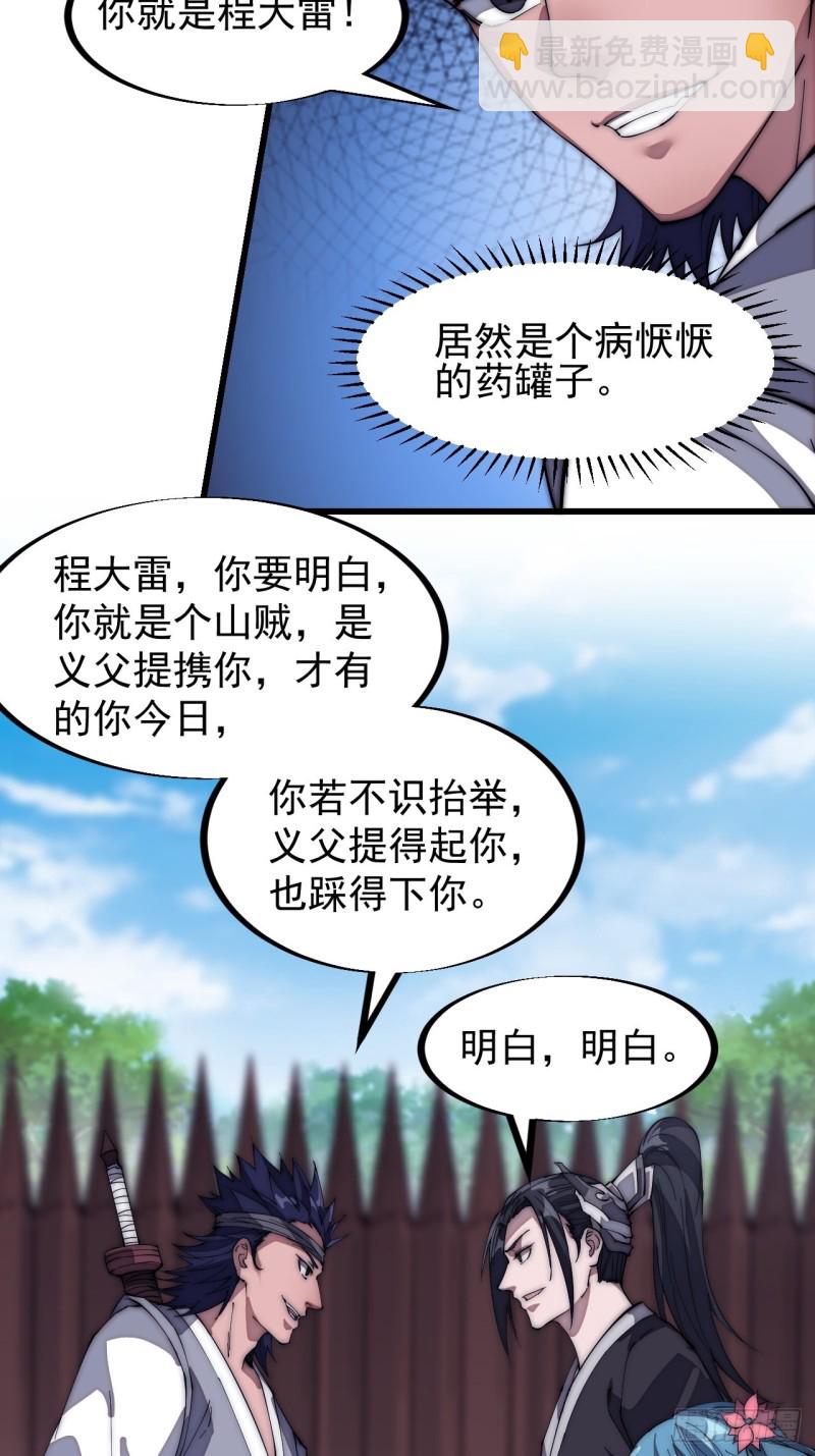 第一百二十三话：怒而杀人15