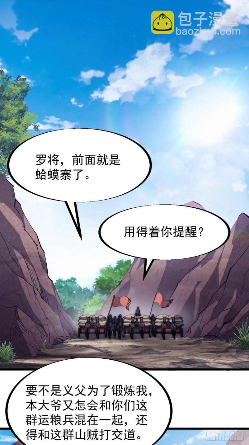 第一百二十三话：怒而杀人2