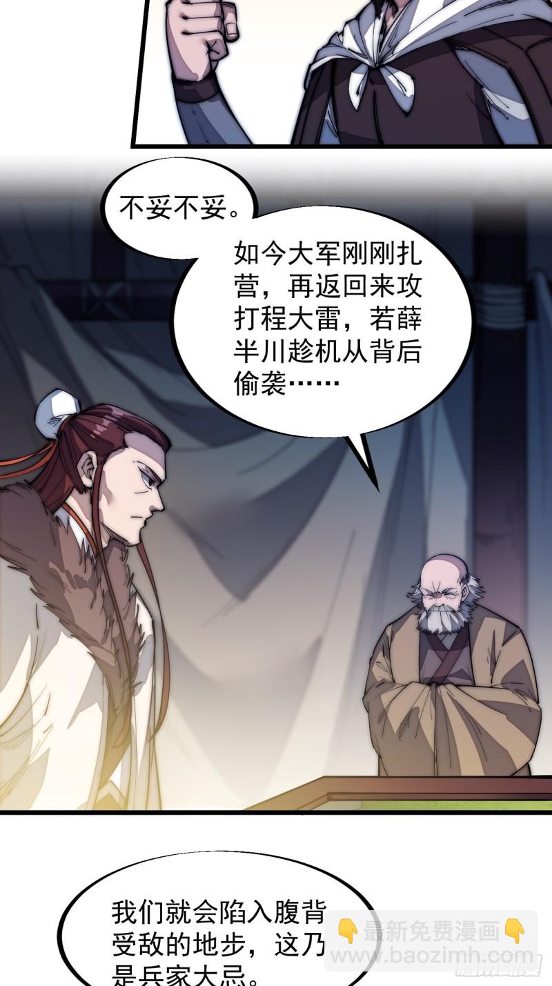 第一百二十四话：汝不畏死乎10