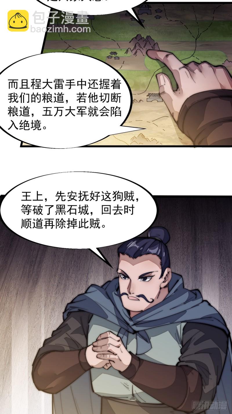第一百二十四话：汝不畏死乎11