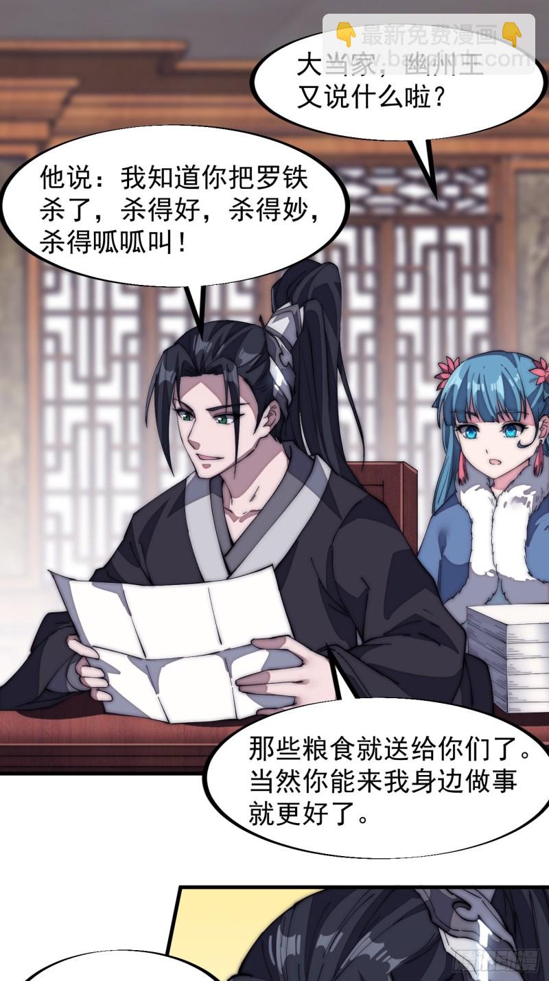 第一百二十四话：汝不畏死乎14