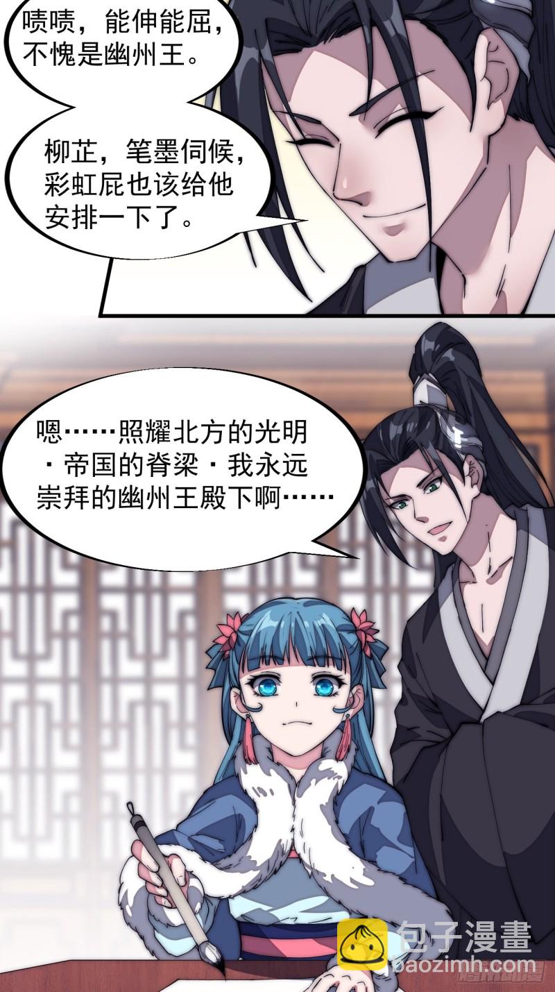 第一百二十四话：汝不畏死乎15