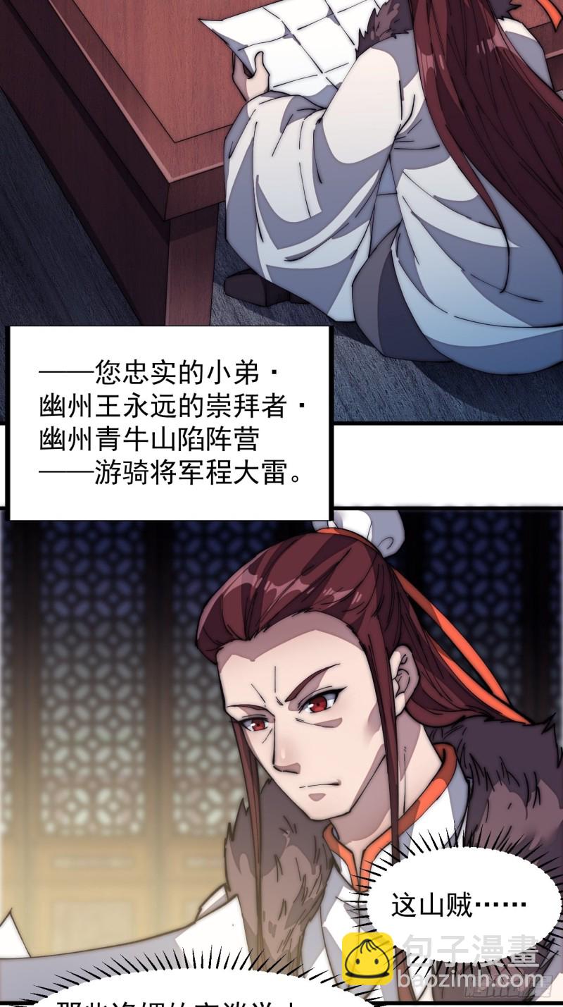 第一百二十四话：汝不畏死乎17