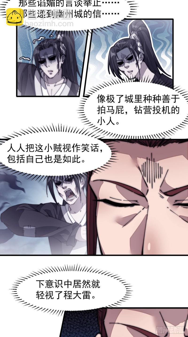 第一百二十四话：汝不畏死乎18