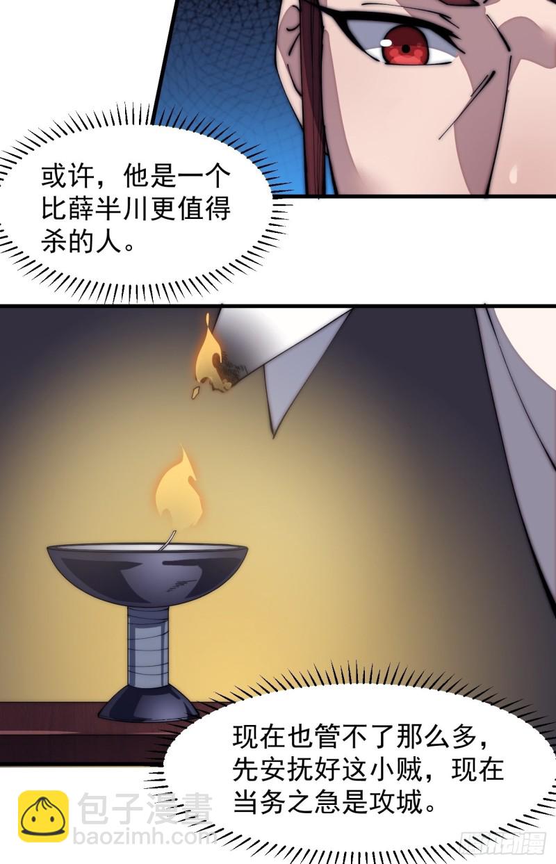 第一百二十四话：汝不畏死乎19