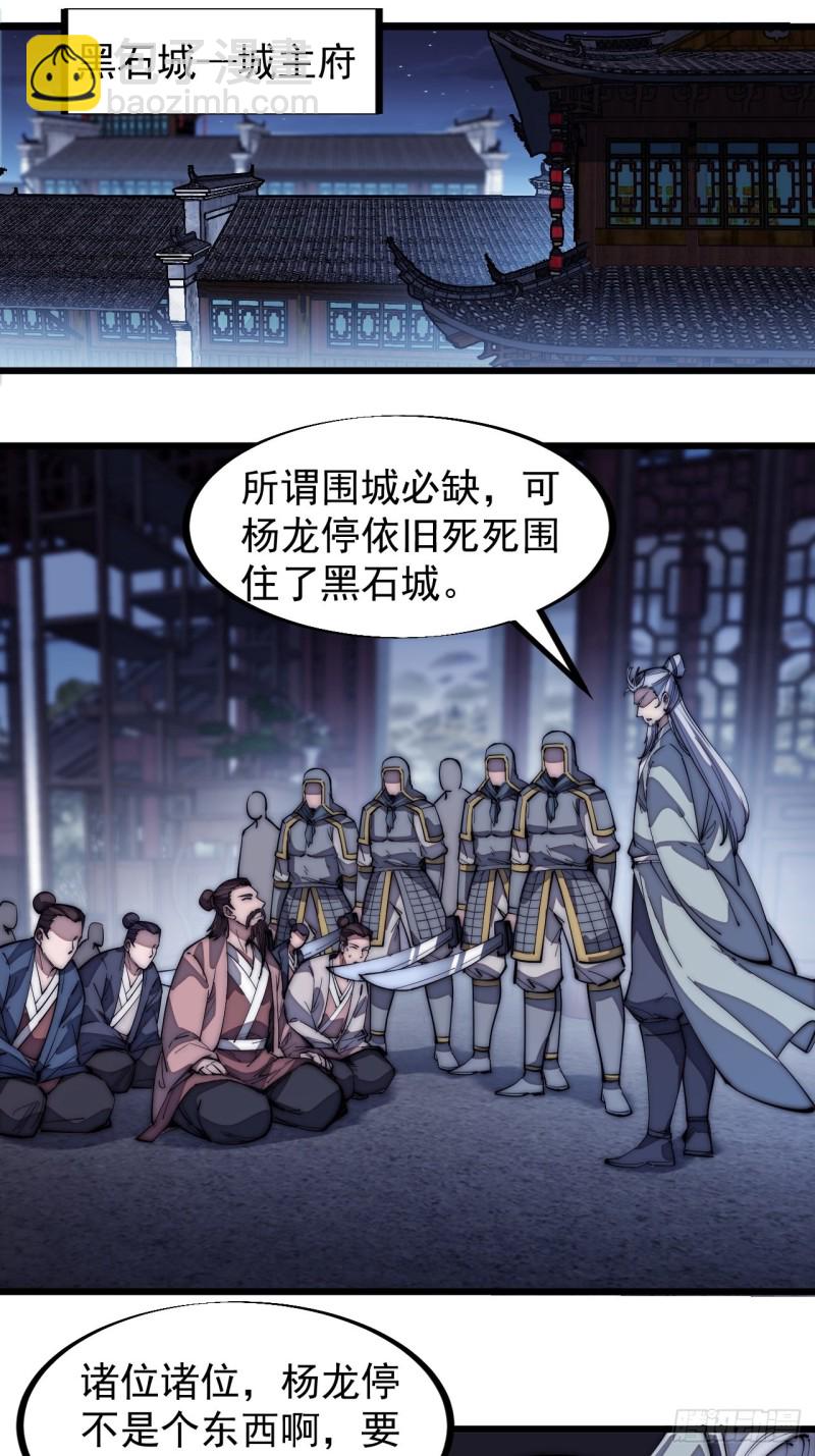 第一百二十四话：汝不畏死乎20