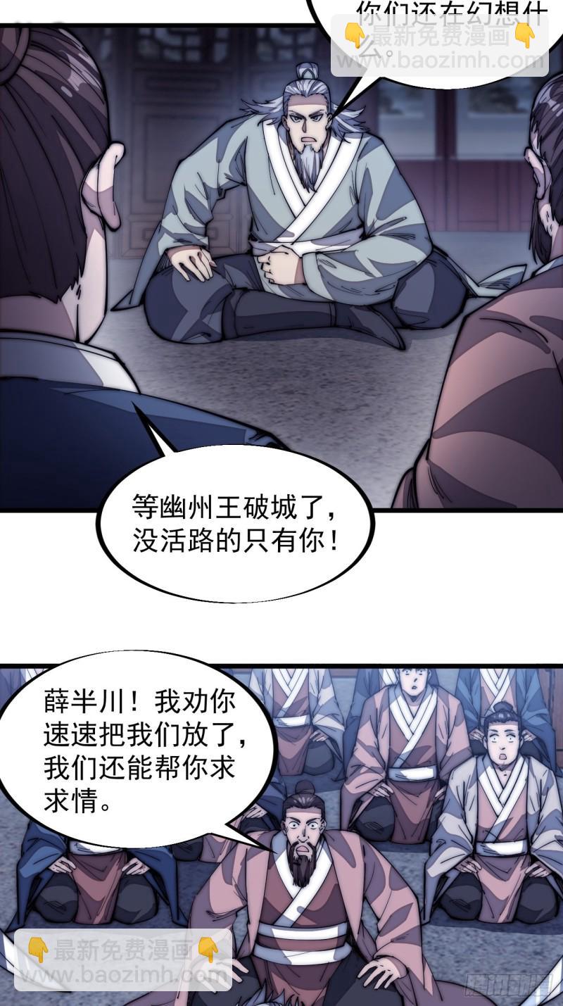 第一百二十四话：汝不畏死乎22