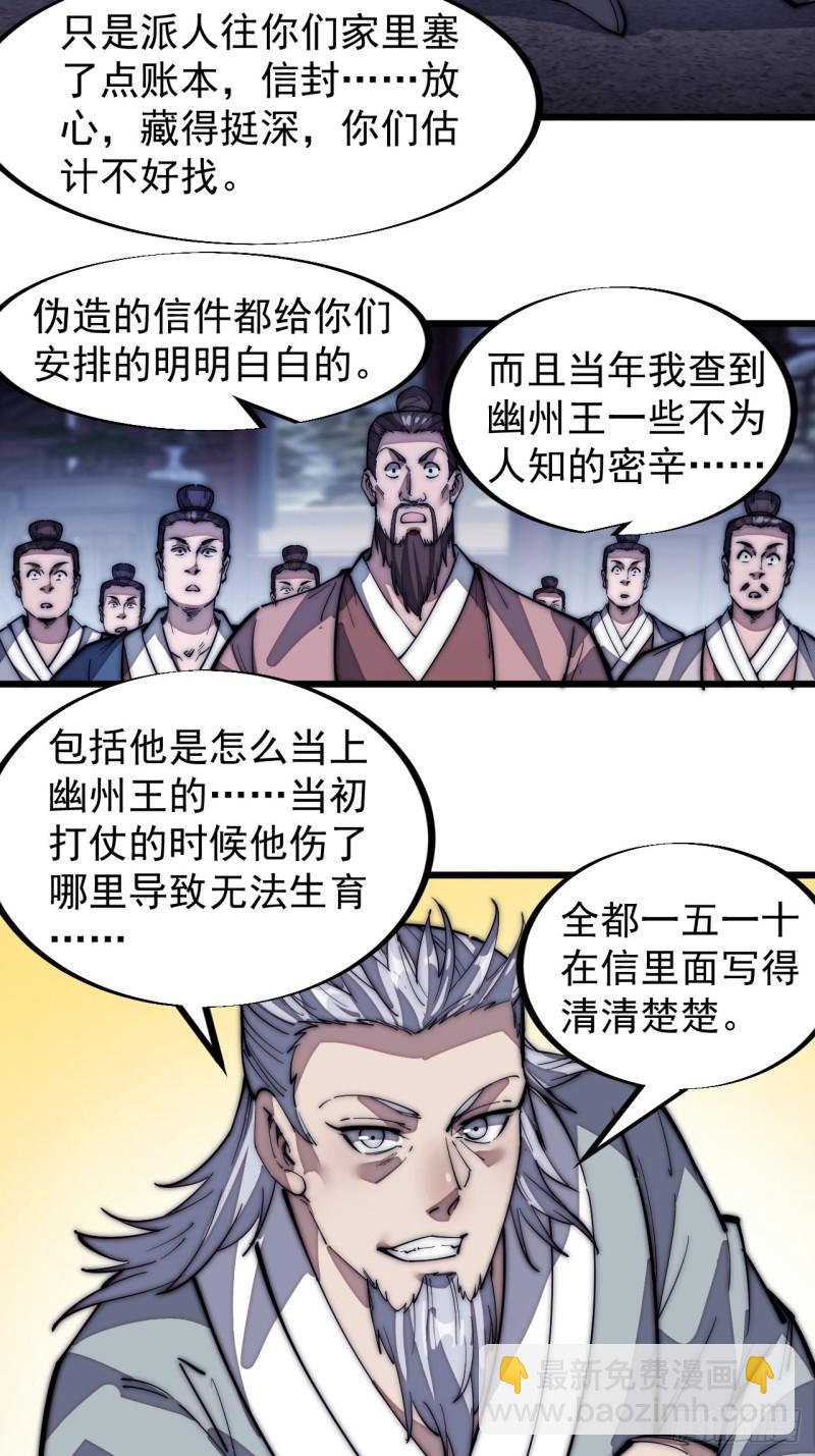 第一百二十四话：汝不畏死乎24