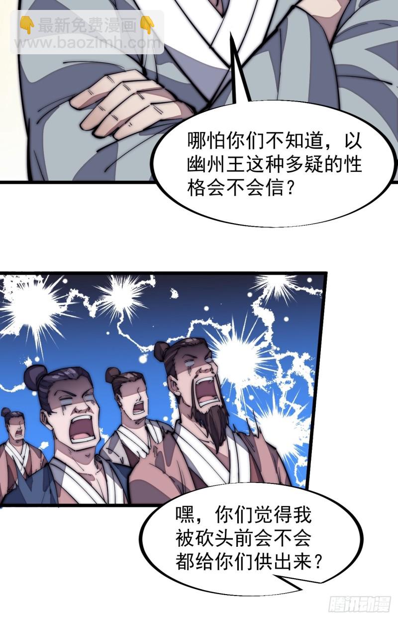 第一百二十四话：汝不畏死乎25