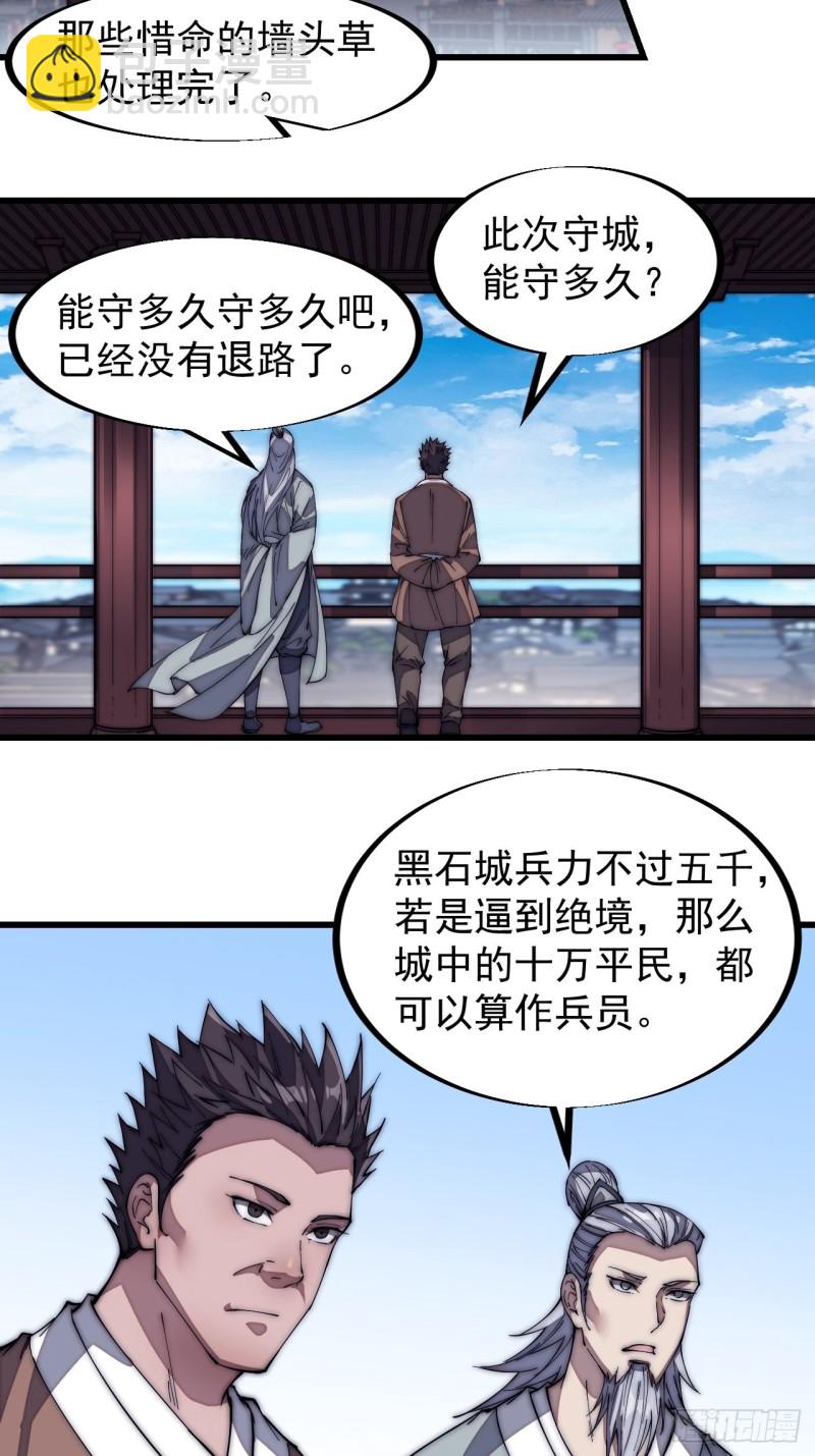 第一百二十四话：汝不畏死乎27