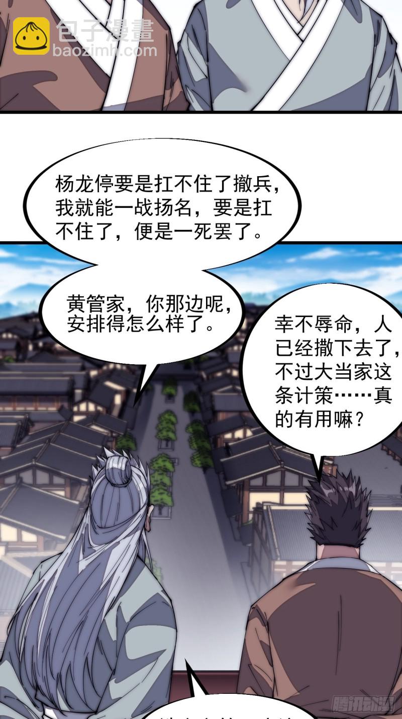 第一百二十四话：汝不畏死乎28