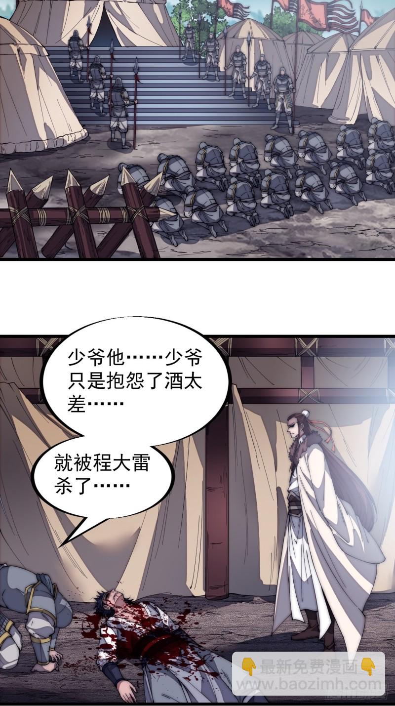第一百二十四话：汝不畏死乎3