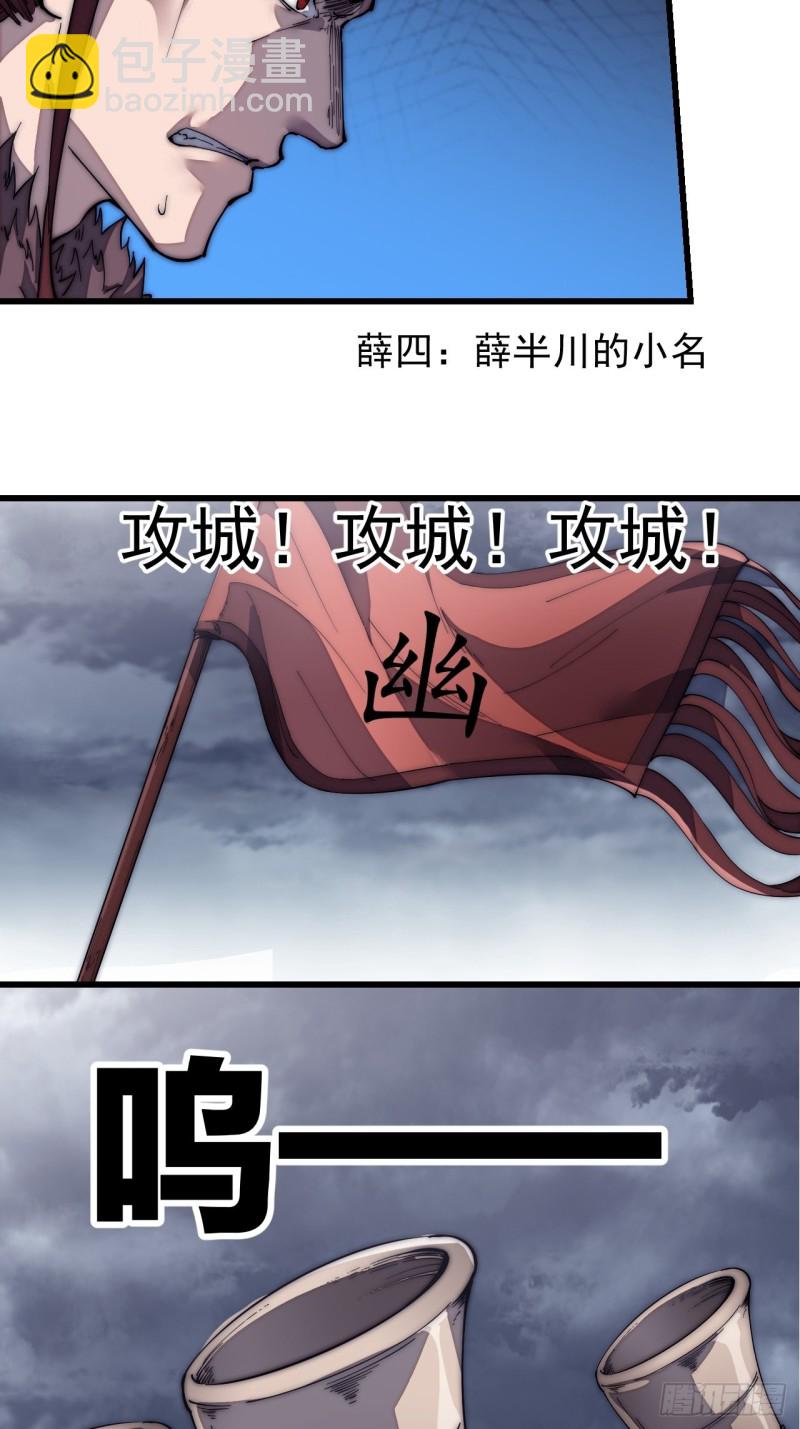 第一百二十四话：汝不畏死乎33