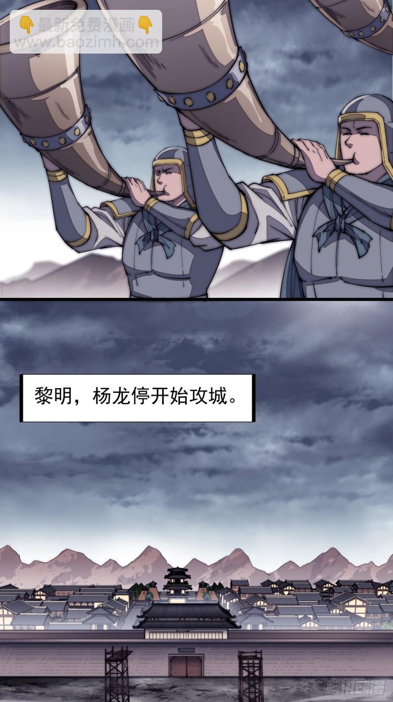 第一百二十四话：汝不畏死乎34