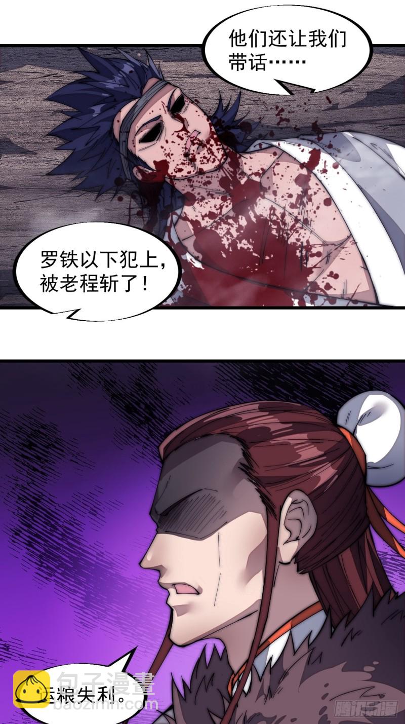 第一百二十四话：汝不畏死乎4