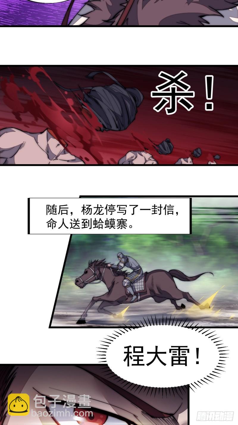 第一百二十四话：汝不畏死乎5