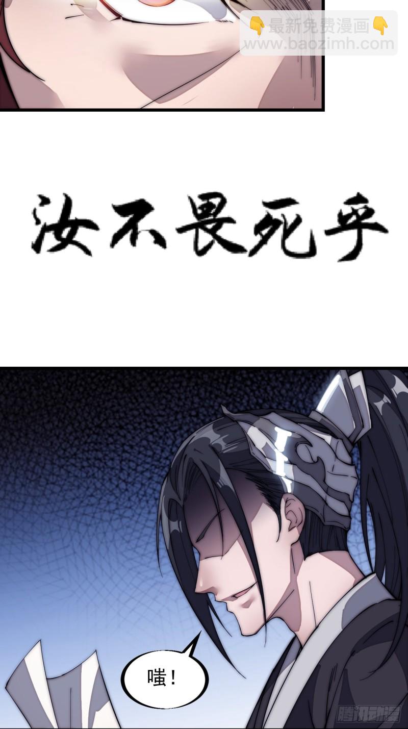 第一百二十四话：汝不畏死乎6
