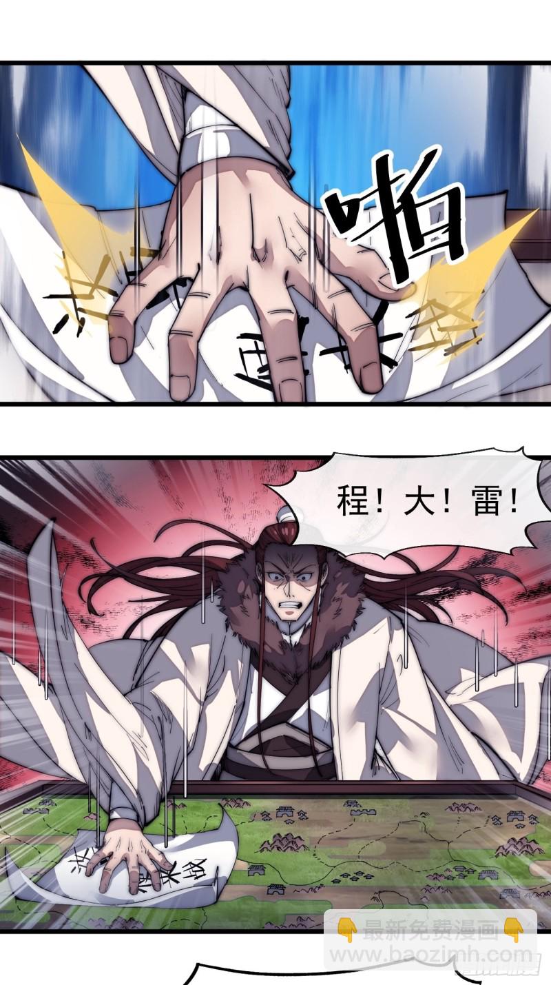 第一百二十四话：汝不畏死乎8