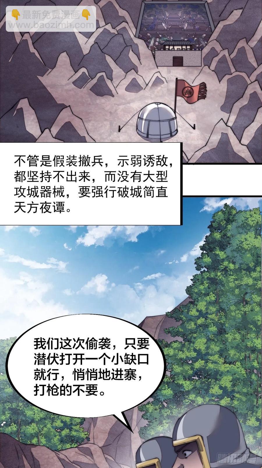 第一百二十六话：联合防御10