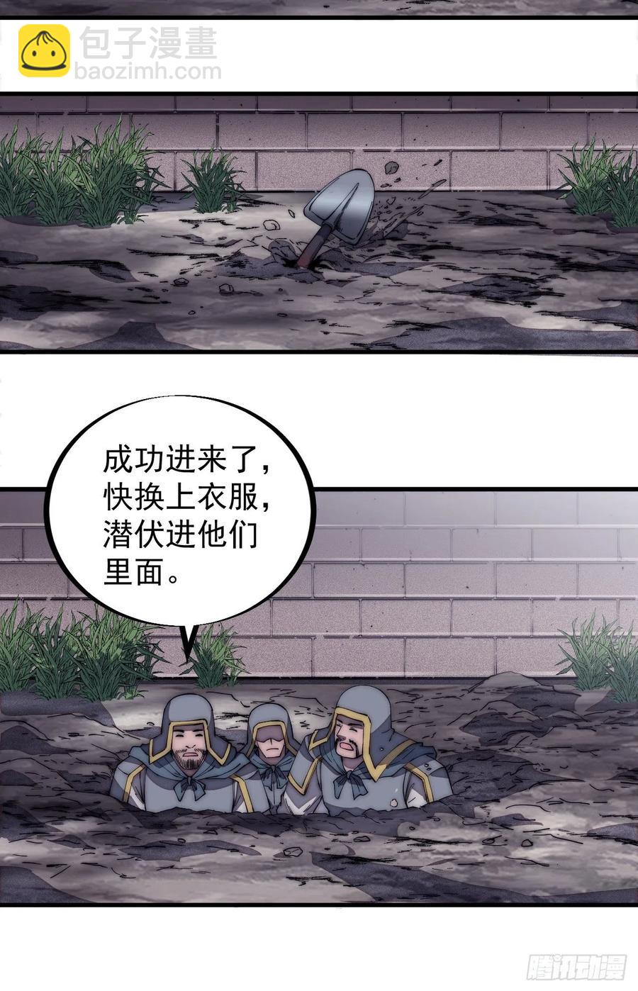 第一百二十六话：联合防御13