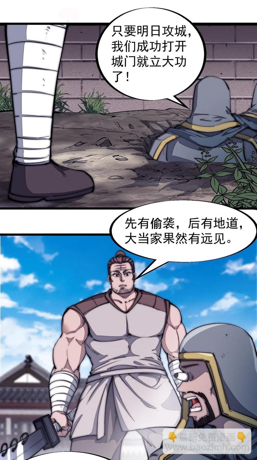 第一百二十六话：联合防御14