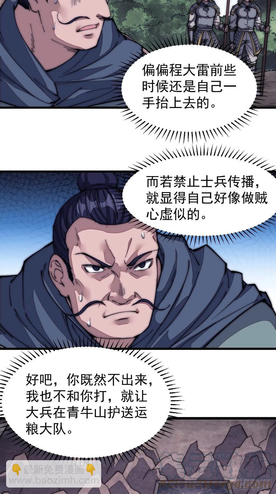 第一百二十六话：联合防御21