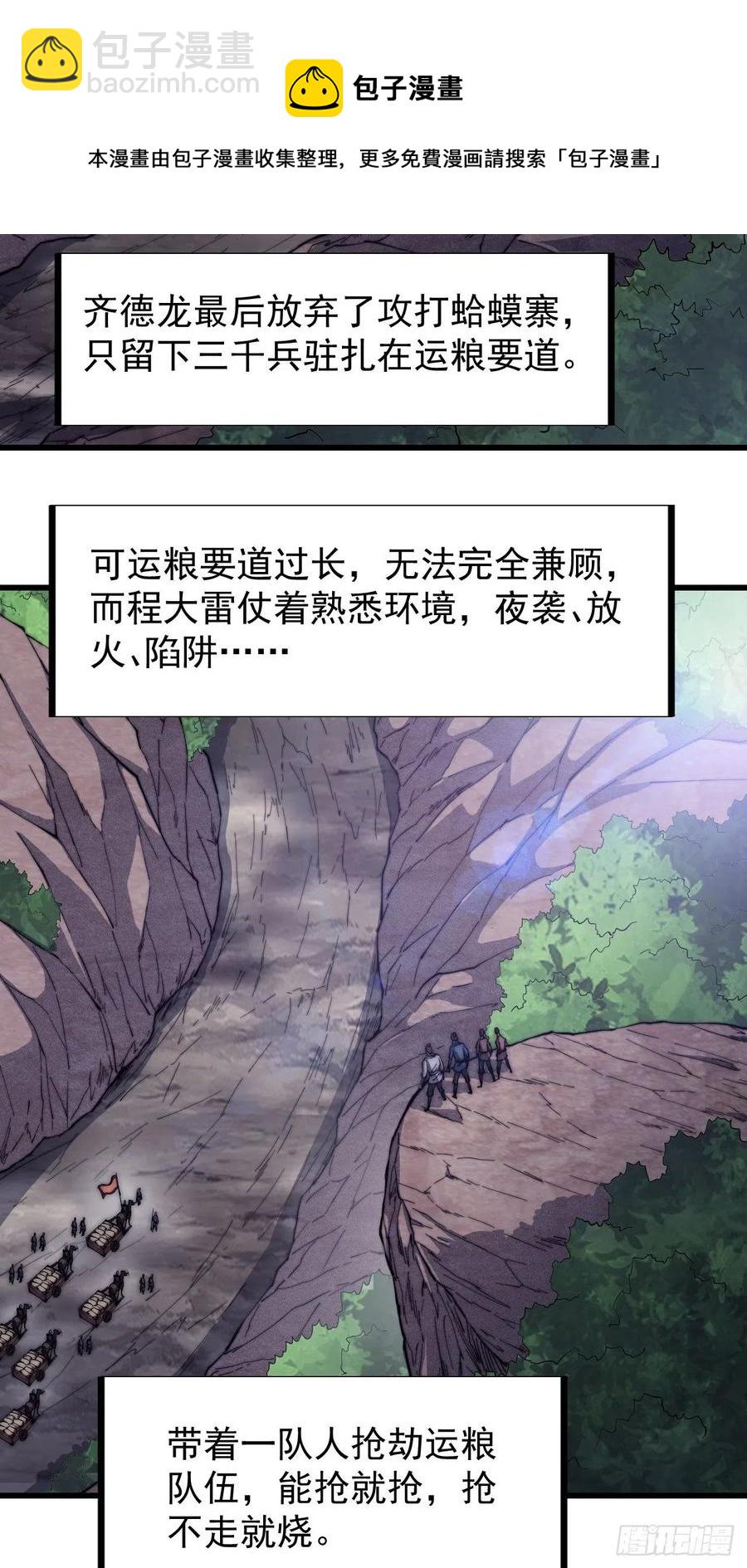第一百二十六话：联合防御23