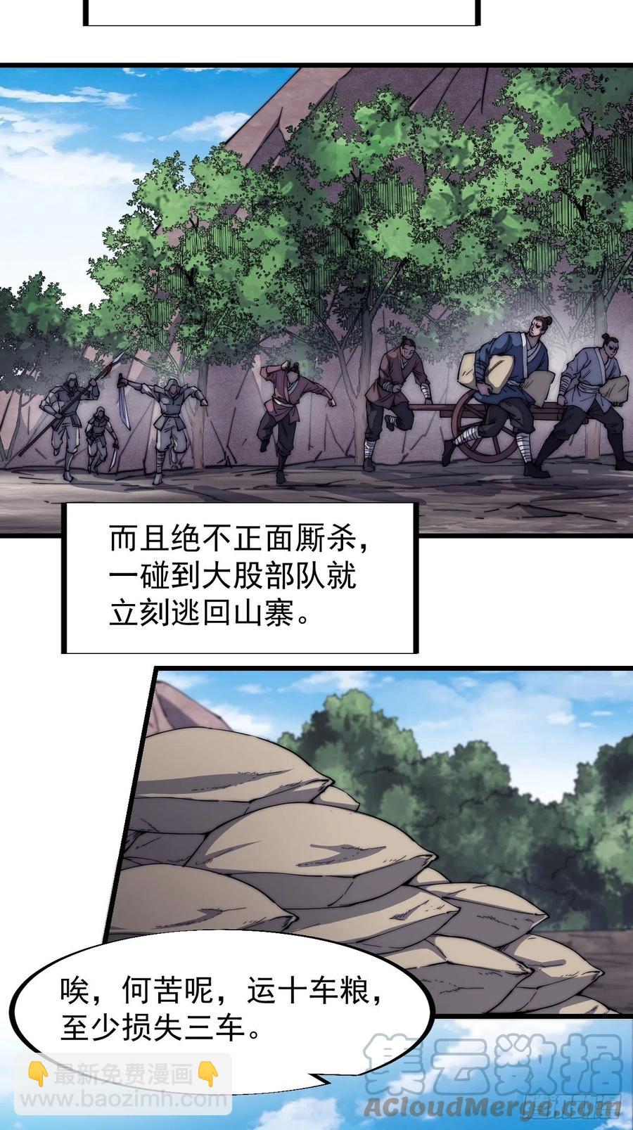 第一百二十六话：联合防御24