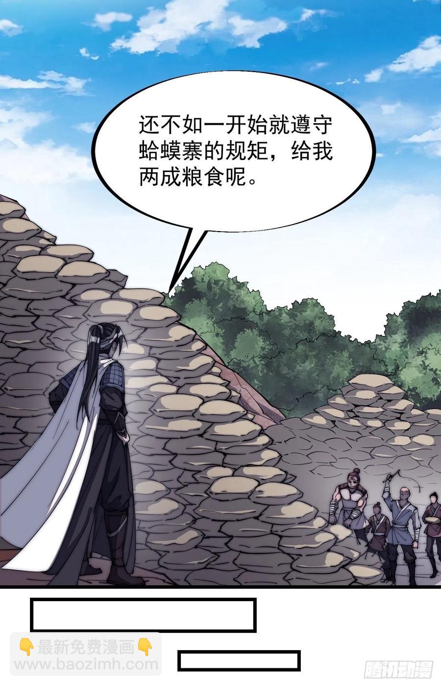 第一百二十六话：联合防御25