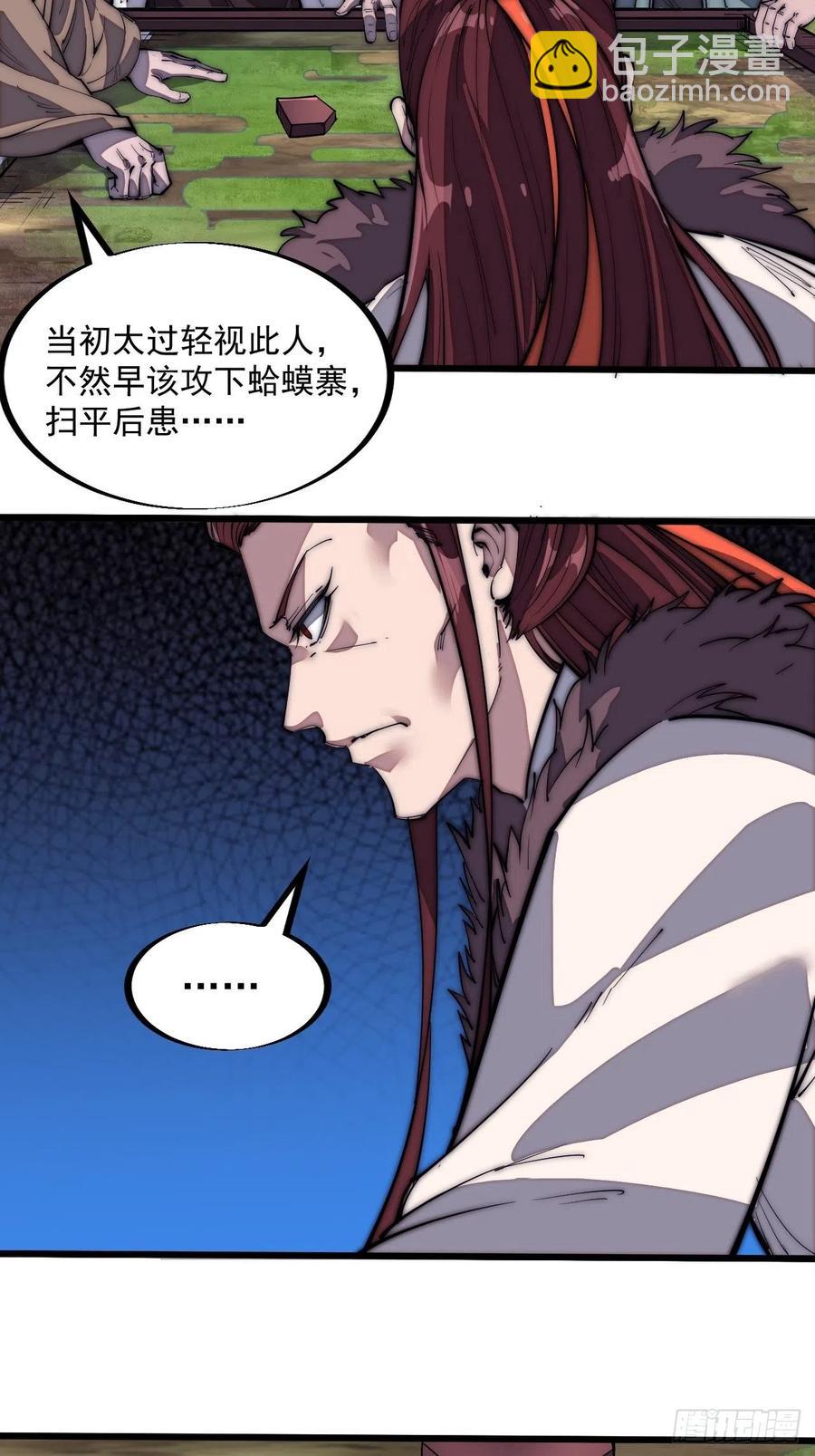 第一百二十六话：联合防御28