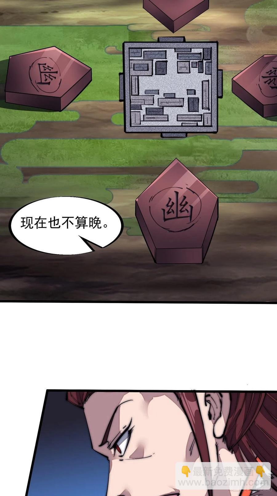 第一百二十六话：联合防御29