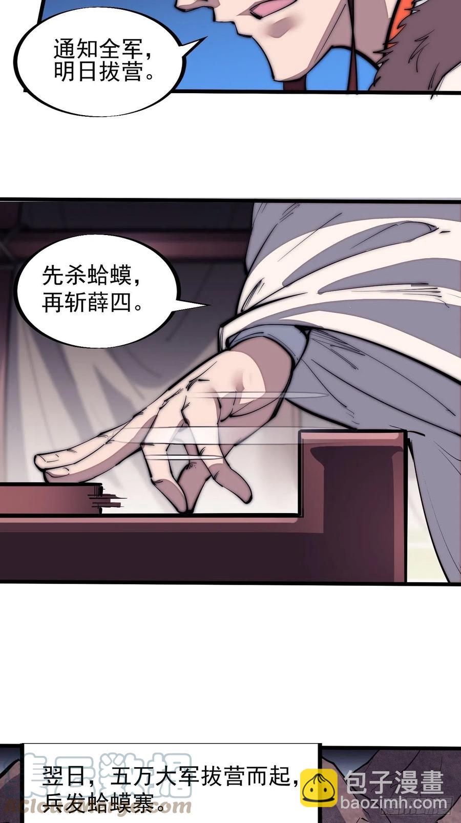第一百二十六话：联合防御30