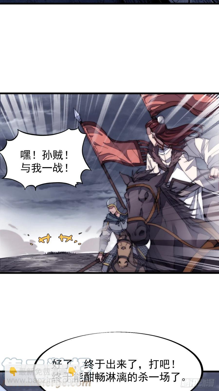 第一百二十六话：联合防御36