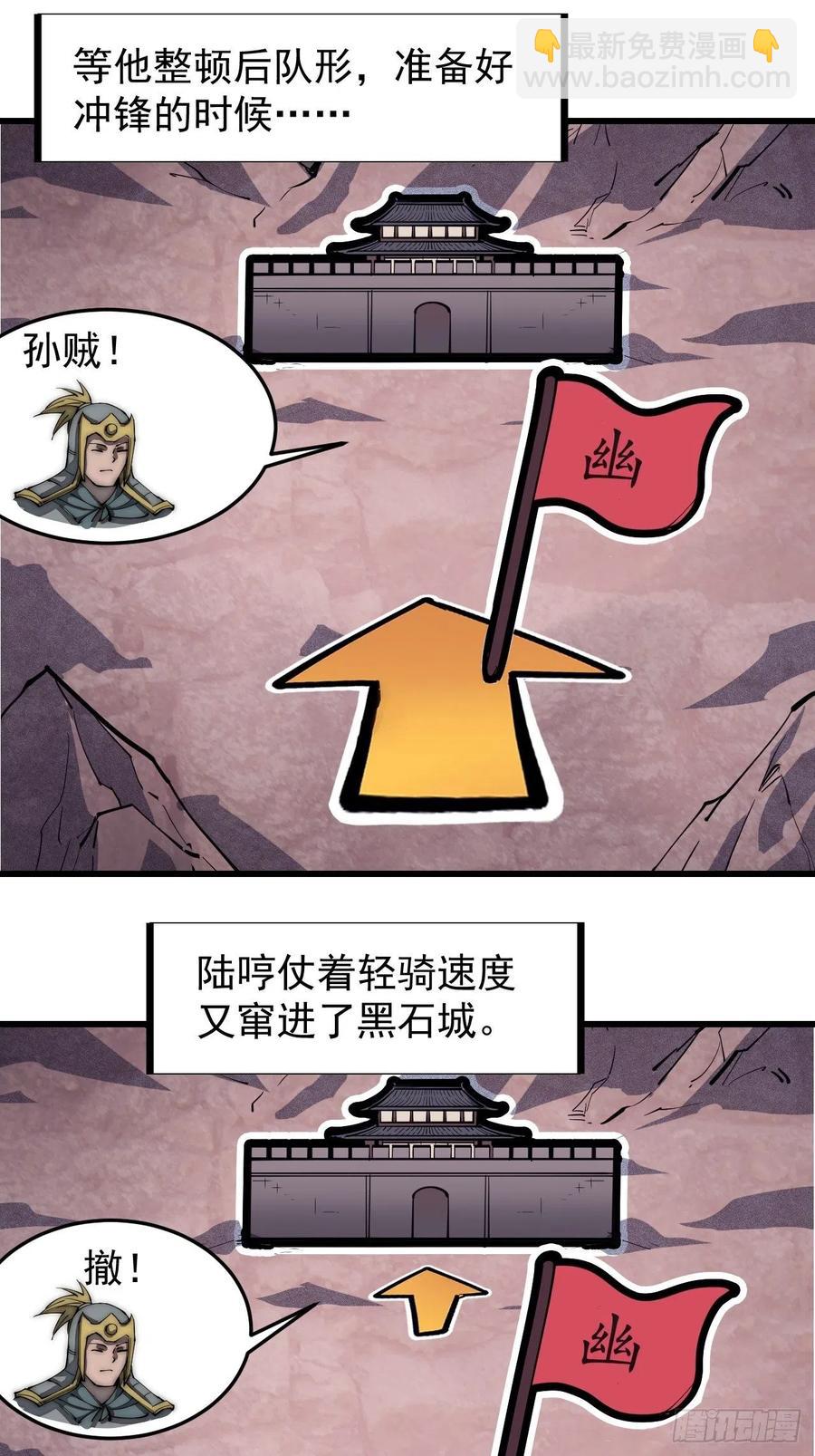 第一百二十六话：联合防御38