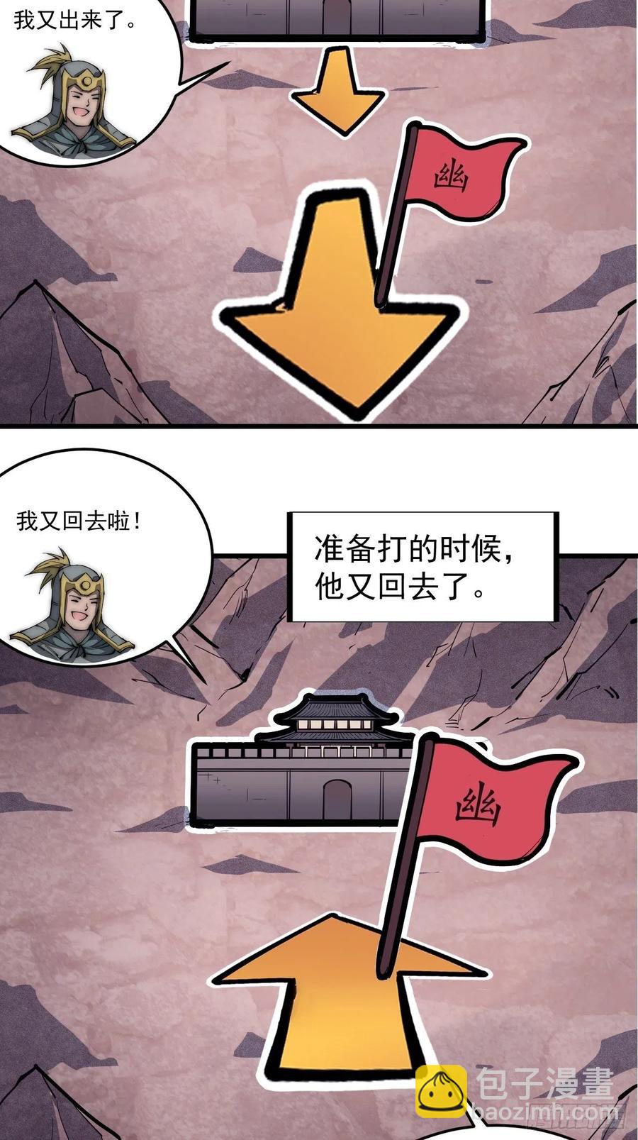 第一百二十六话：联合防御41