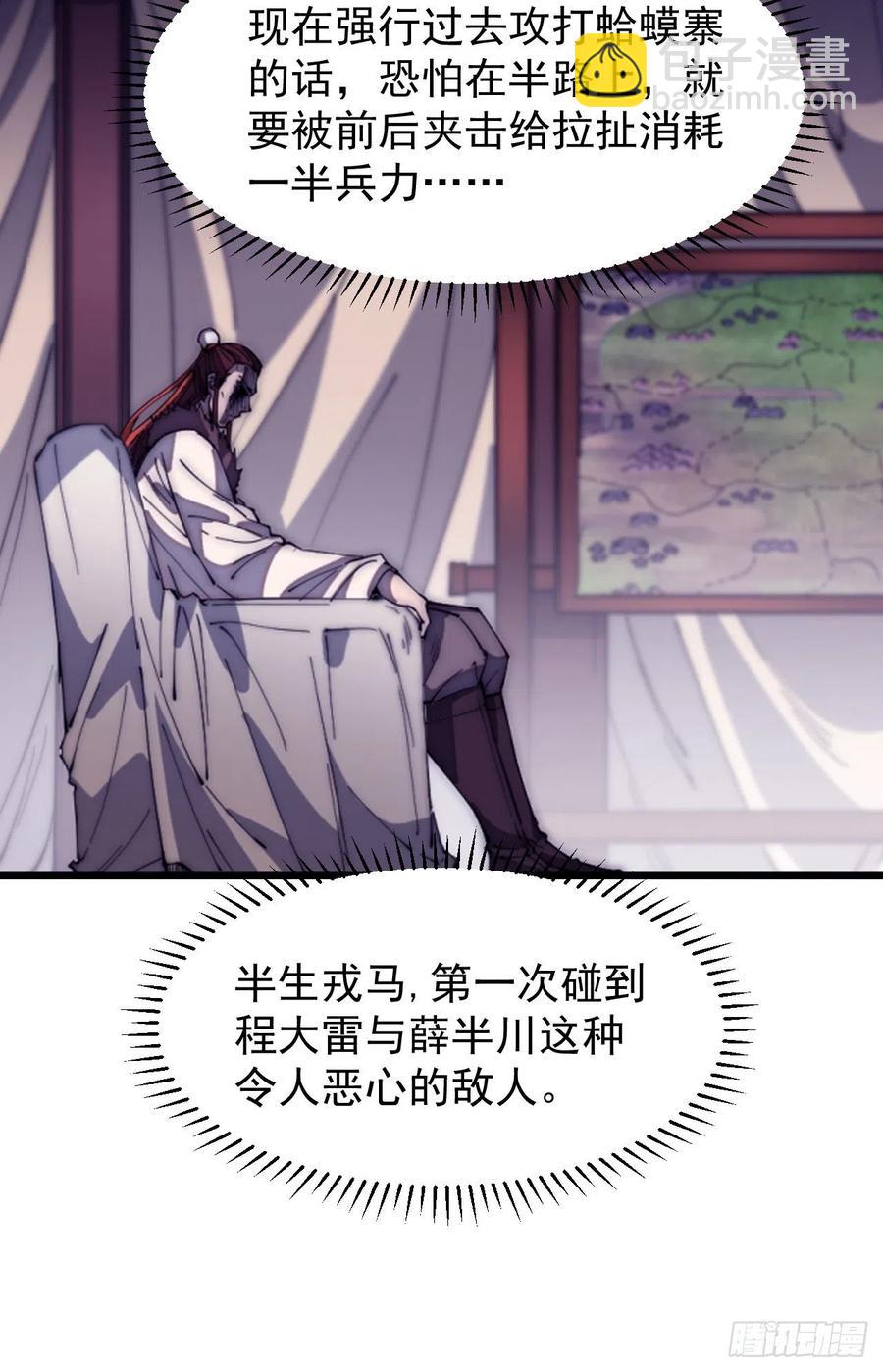第一百二十六话：联合防御43