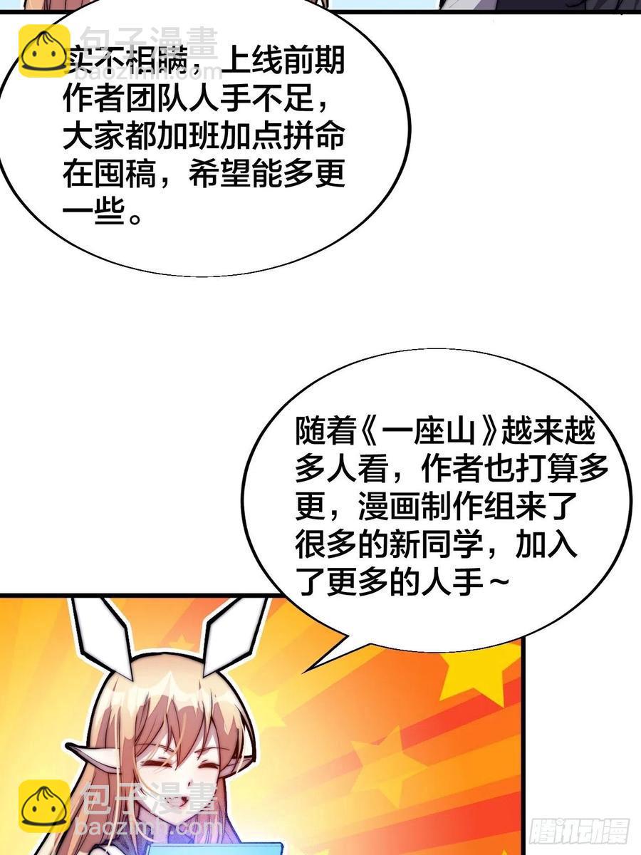 第一百二十六话：联合防御51
