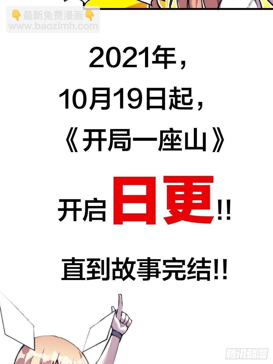 第一百二十六话：联合防御53