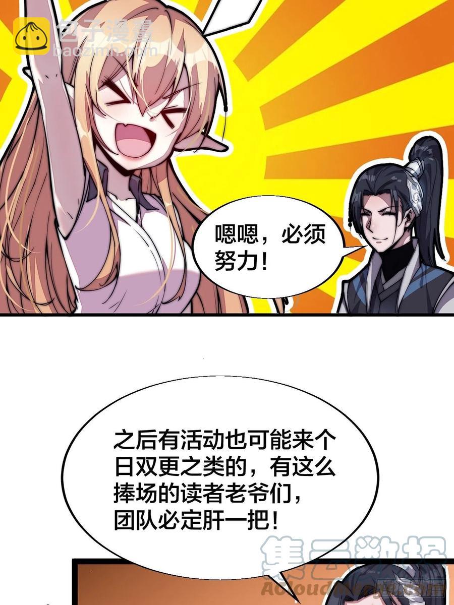 第一百二十六话：联合防御55