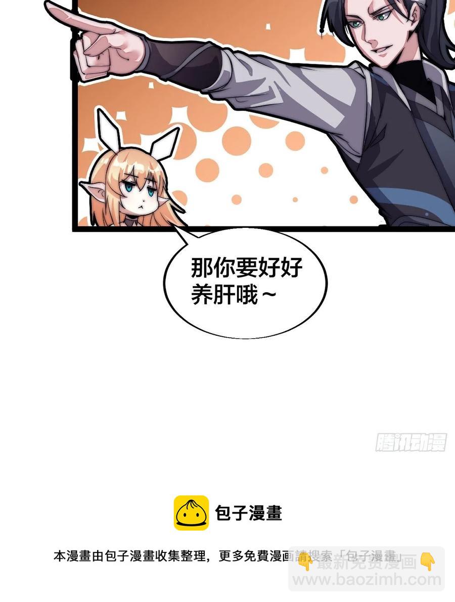 第一百二十六话：联合防御56