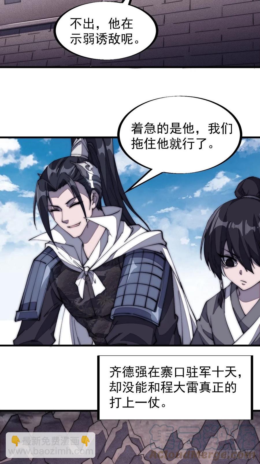 第一百二十六话：联合防御9
