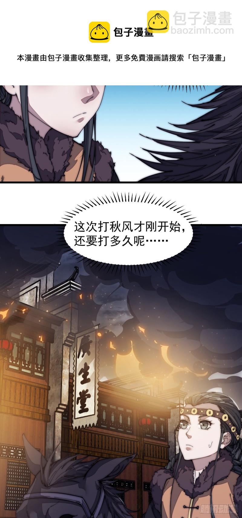 第一百二十七话：十日不封刀33