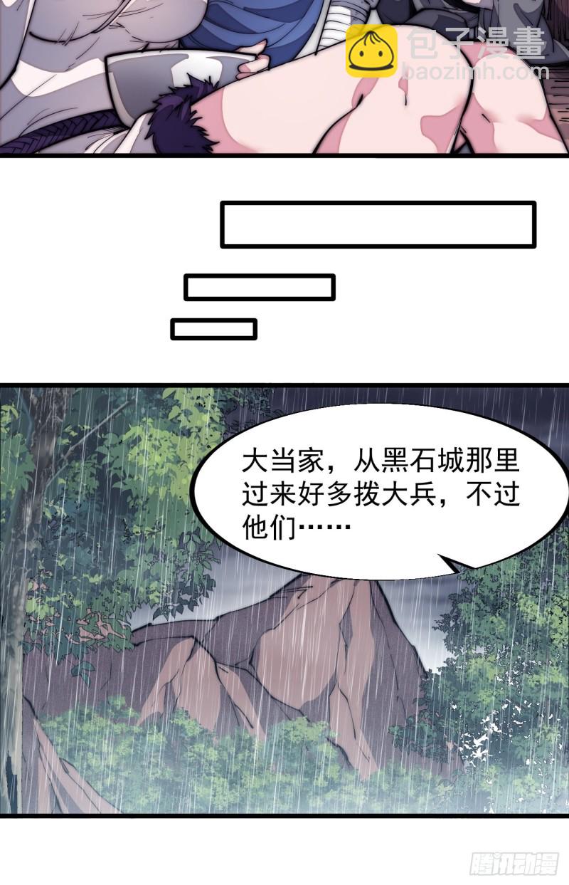 第一百二十七话：十日不封刀7