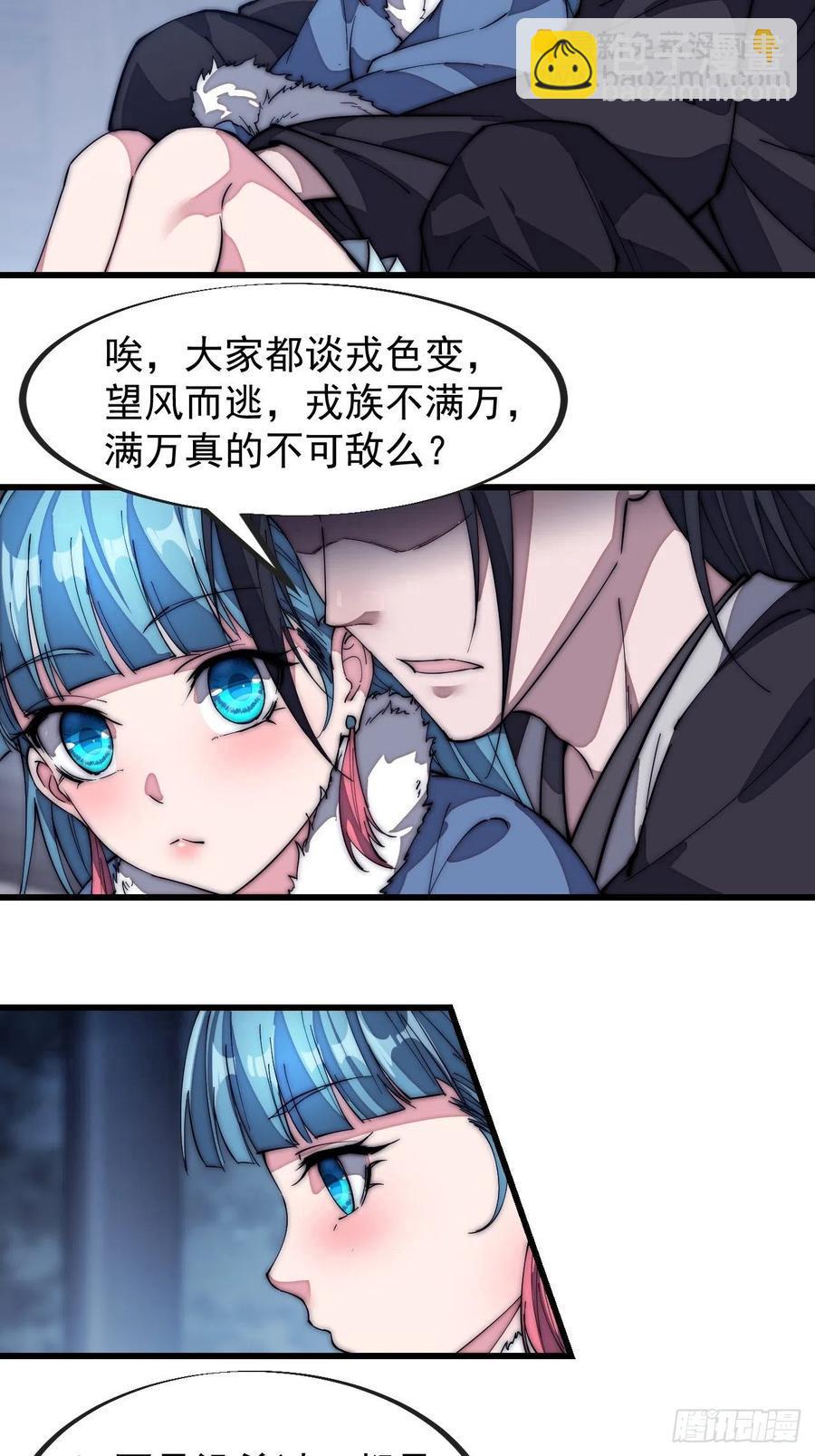 第一百二十八话：戎族怎么了11
