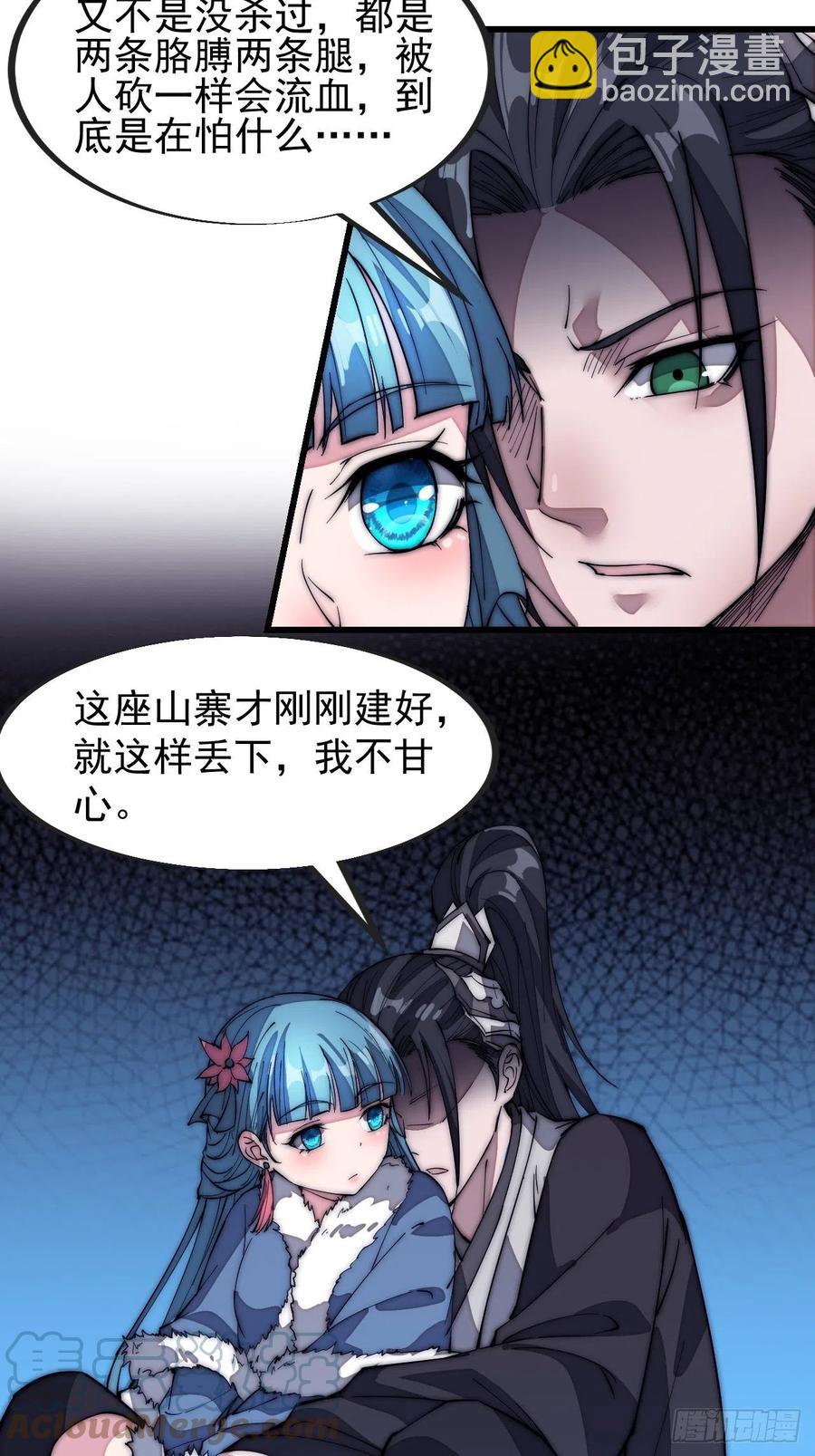 第一百二十八话：戎族怎么了12